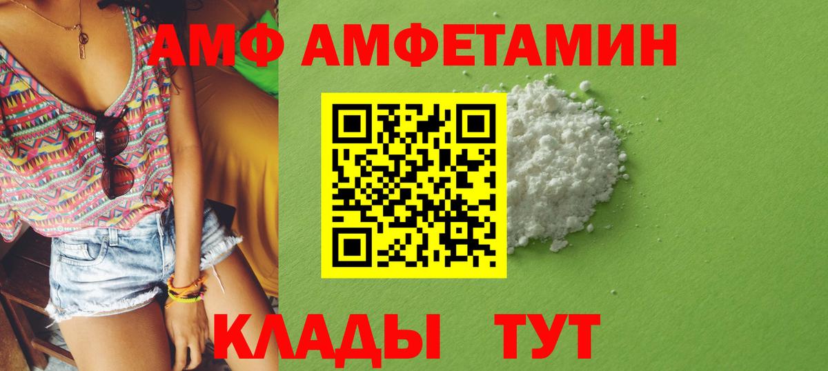 Сегежа  Амфетамин 97%  Вход с VPN 