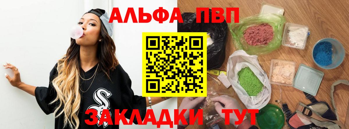 Сегежа  Альфа ПВП VHQ  Вход с VPN  Alpha PVP кристаллы 