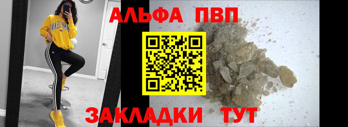 A-PVP мука Сегежа
