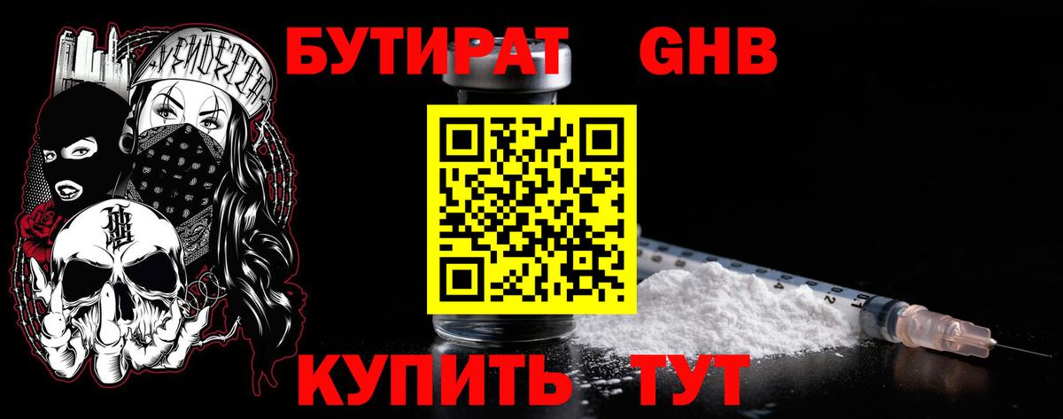 БУТИРАТ бутик Сегежа
