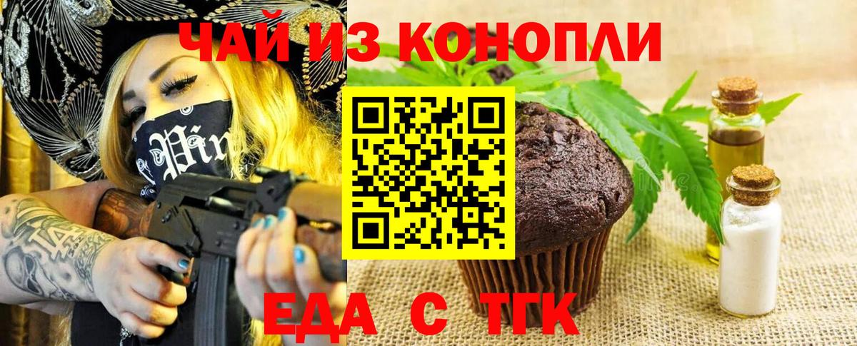 Canna-Cookies конопля  Вход с VPN  Сегежа 
