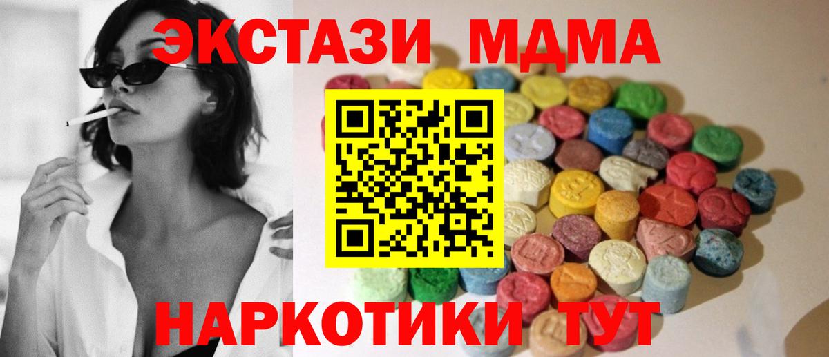 Экстази Cube  Вход с VPN  Сегежа  ЭКСТАЗИ TESLA 