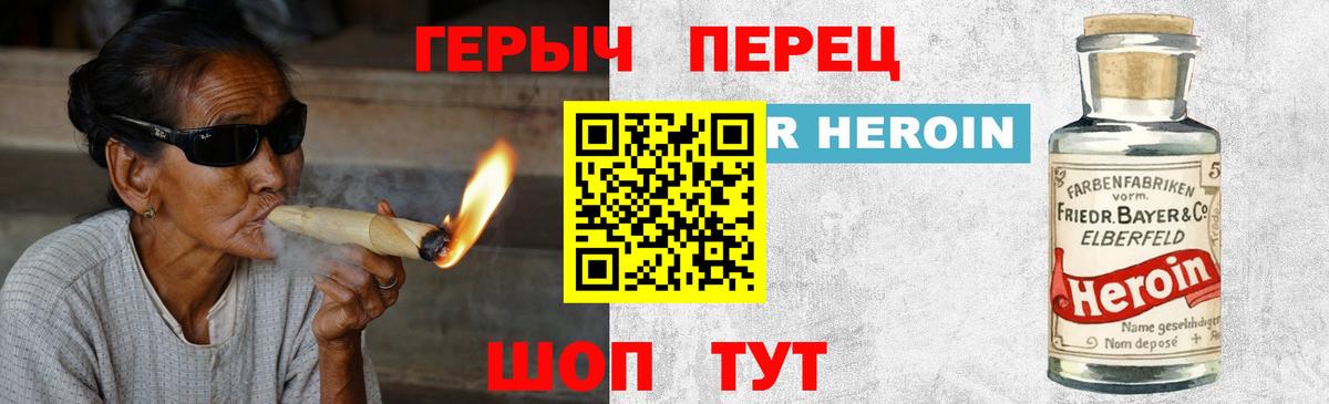 ГЕРОИН белый  Вход с VPN  Сегежа 