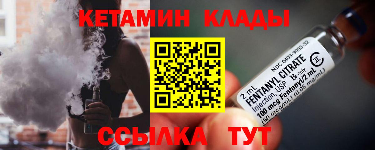Сегежа  КЕТАМИН VHQ  Вход с VPN 