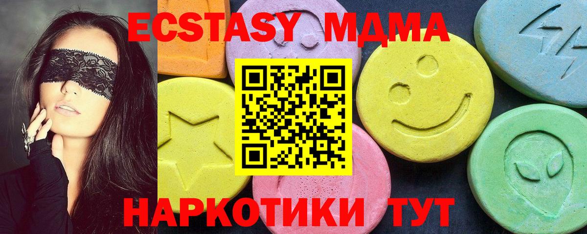 Сегежа  МДМА  МДМА молли  Вход с VPN  МДМА молли 