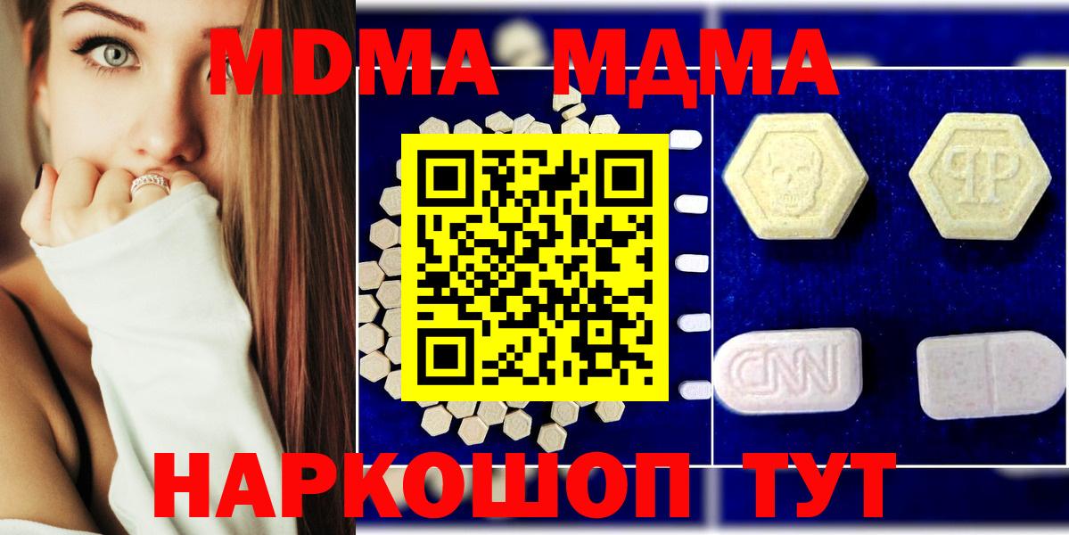 MDMA молли Сегежа