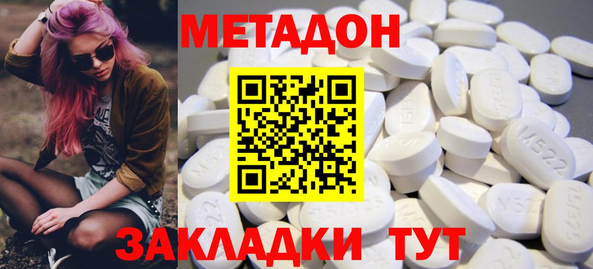 Метадон methadone  Вход с VPN  Сегежа  МЕТАДОН VHQ 