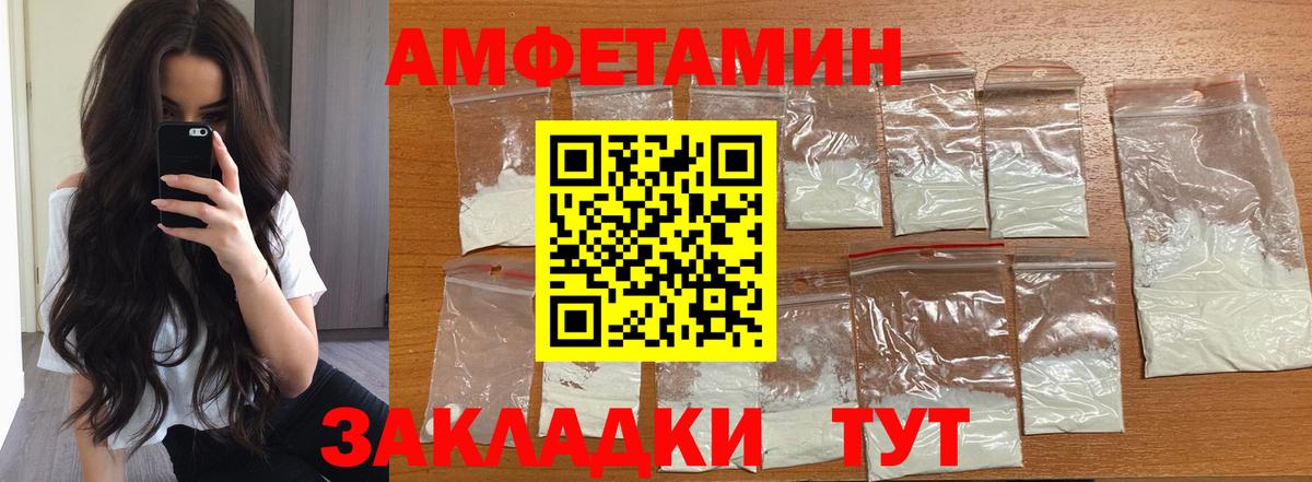 Сегежа  Первитин кристалл  Вход с VPN  Первитин кристалл 