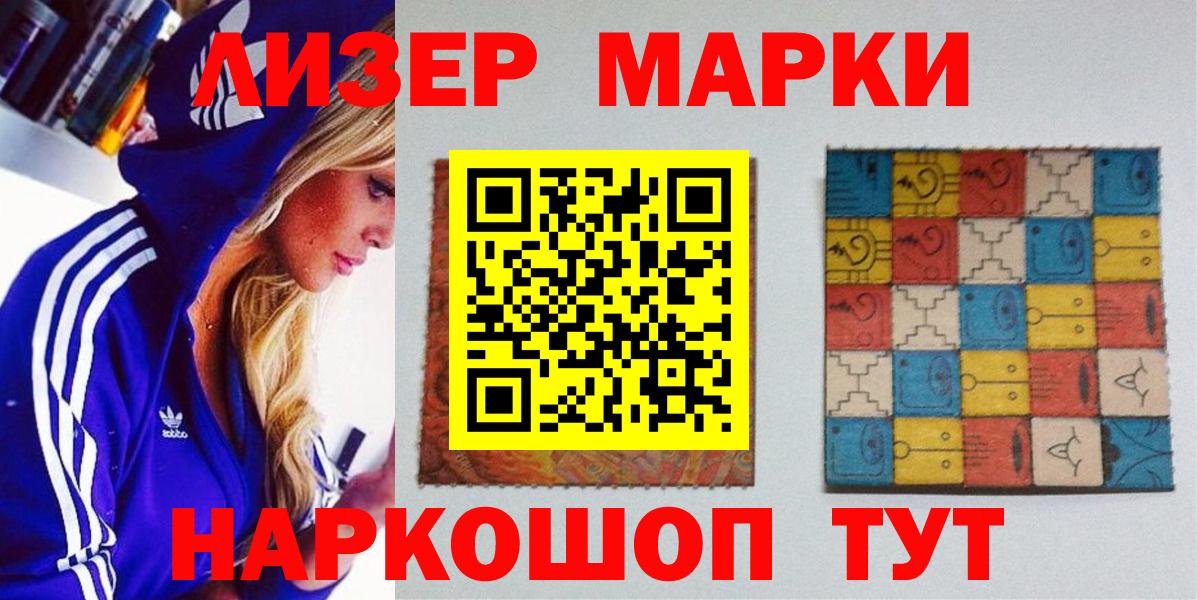 Марки NBOMe 1,5мг Сегежа