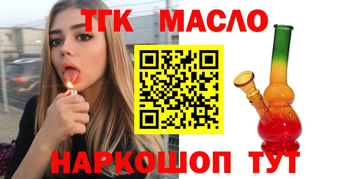 Дистиллят ТГК гашишное масло Сегежа