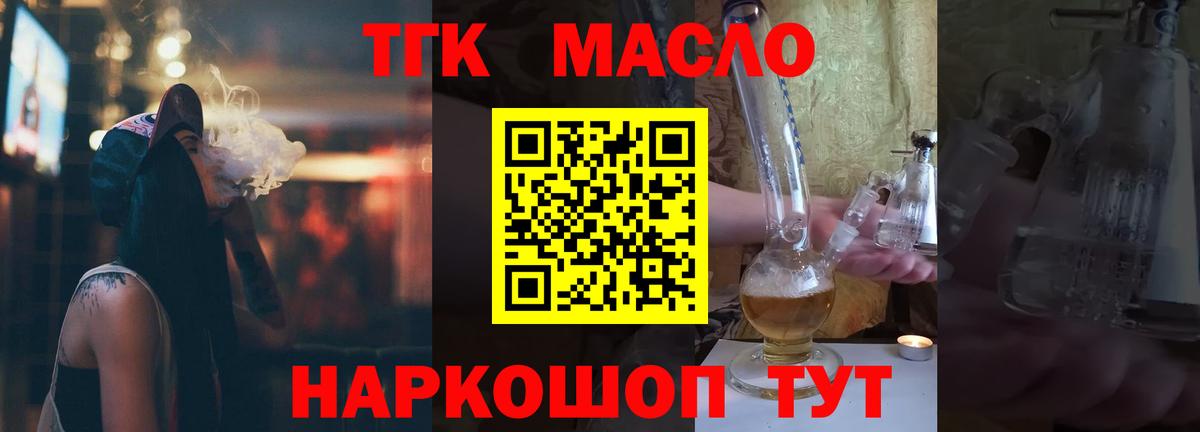Сегежа  Дистиллят ТГК Wax  ТГК THC oil  Вход с VPN 
